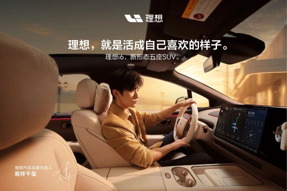 理想汽车正式发布新形态五座SUV理想i6