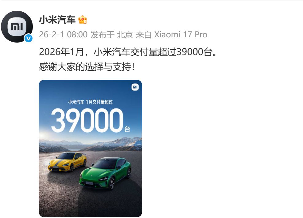新势力车企1月交付量公布:极氪、蔚来同比增超95%