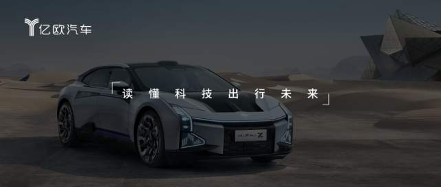 HiPhi Z试驾丨来自未来的不只有终结者,还有它_新闻