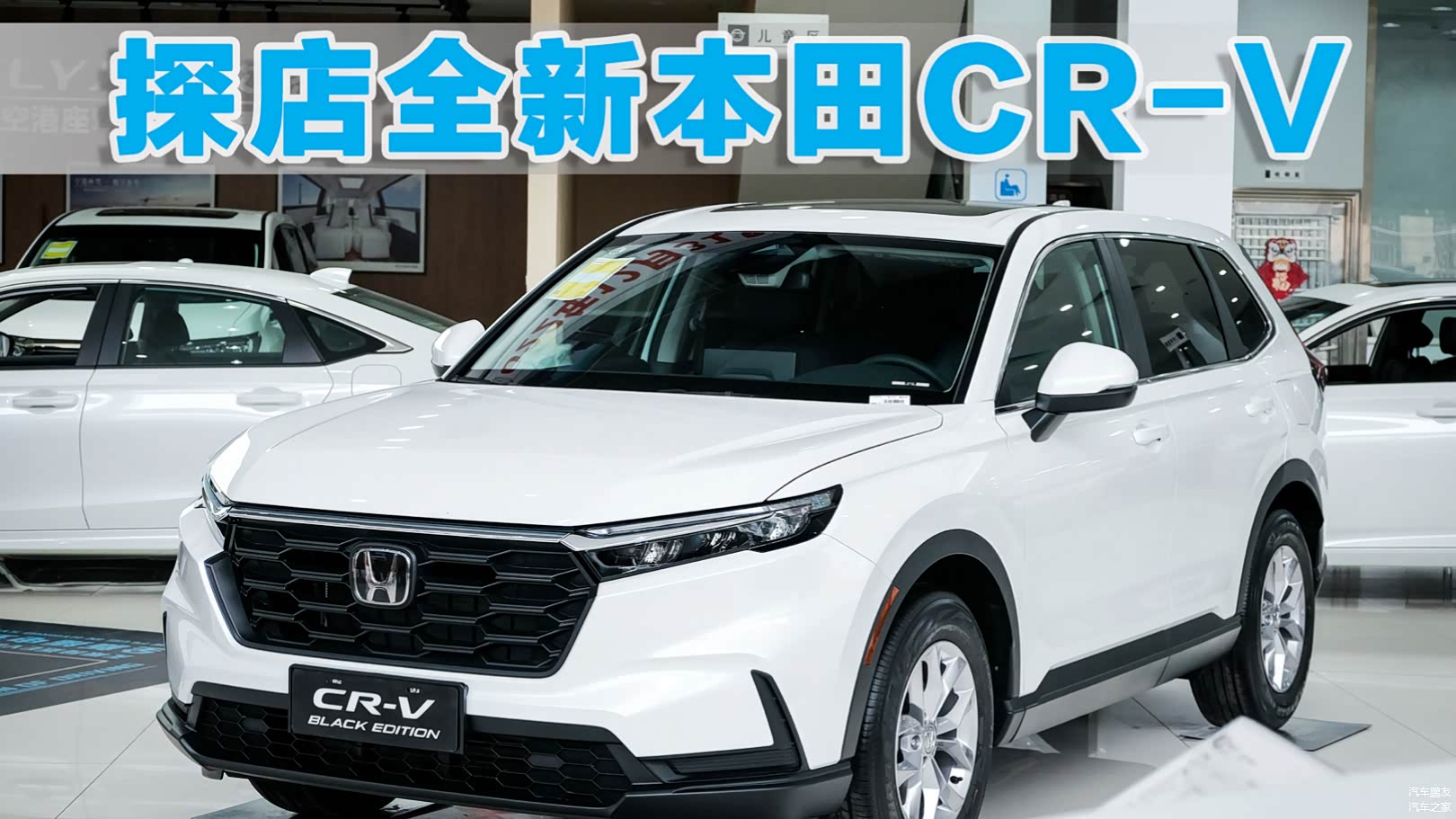 实拍全新本田CR-V锋尚版,配置如何?卖20.19万元值么?