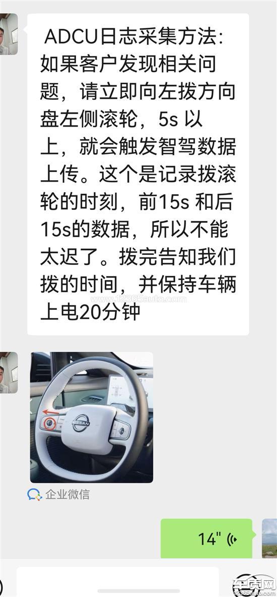 东风日产N7车辆行驶中自动紧急制动