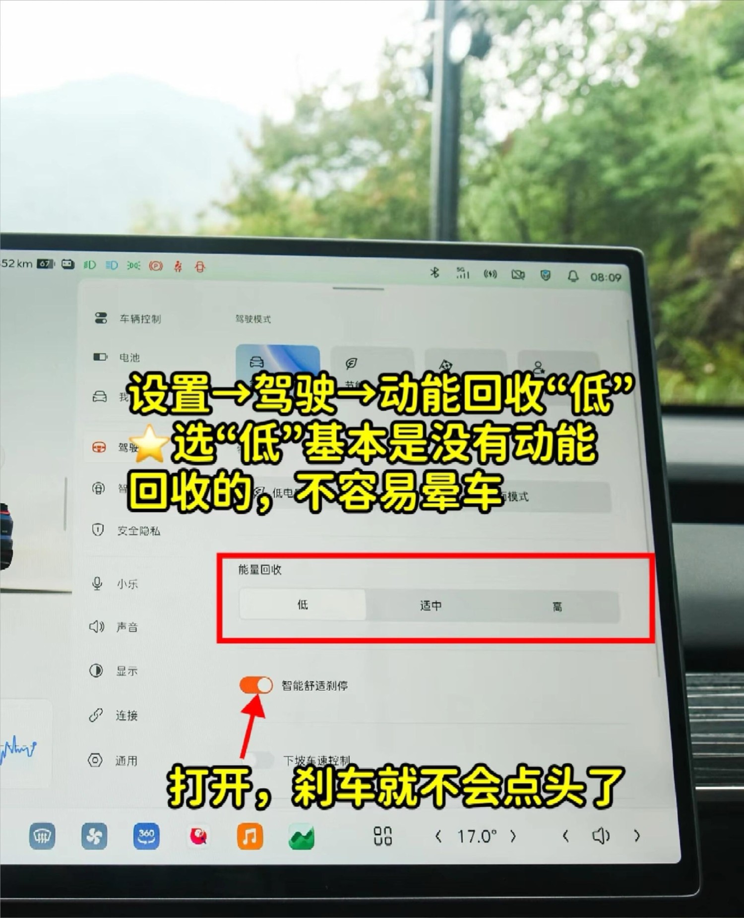 乐道L90，动能回收设置技巧 - 社区精选_ONVO乐道官网