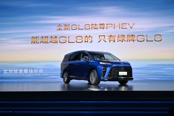 全新GL8陆尊PHEV发布 售价35.99万-41.99万元_车市快报_红车网