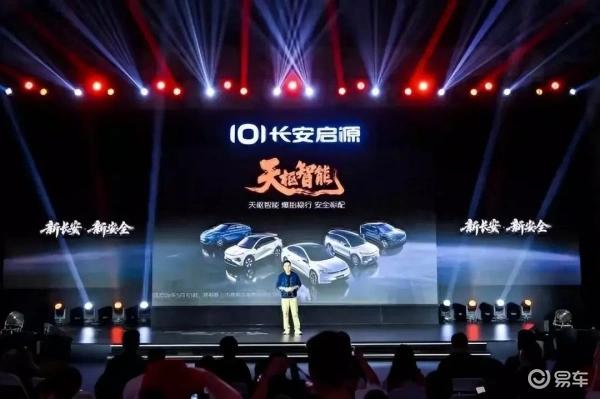 长安启源双车焕新OTA升级 智能化进阶加速迈向全球市场