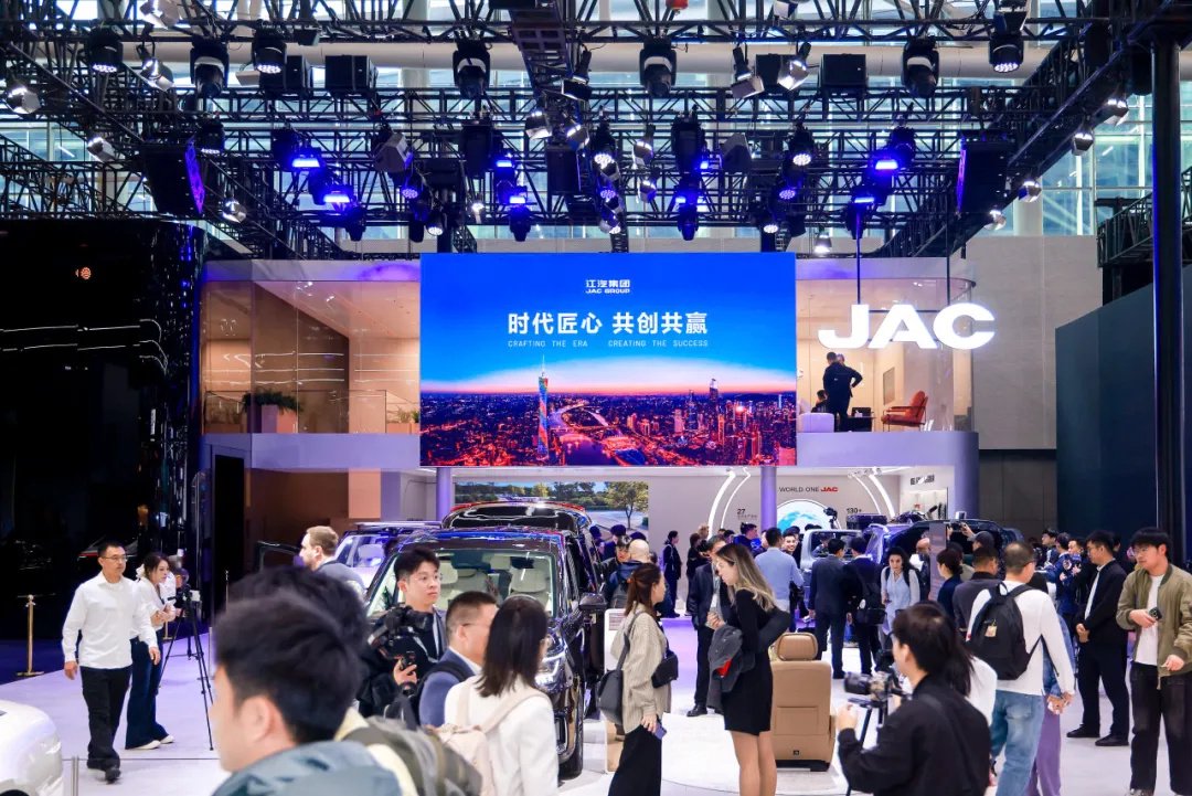 时代匠心,共创共赢丨江汽集团携多款智电产品闪耀2025广州国际车展