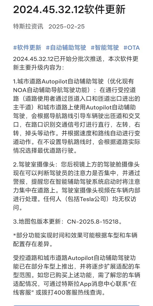 FSD真的要来了?特斯拉上新城市NOA,已开始分批推送