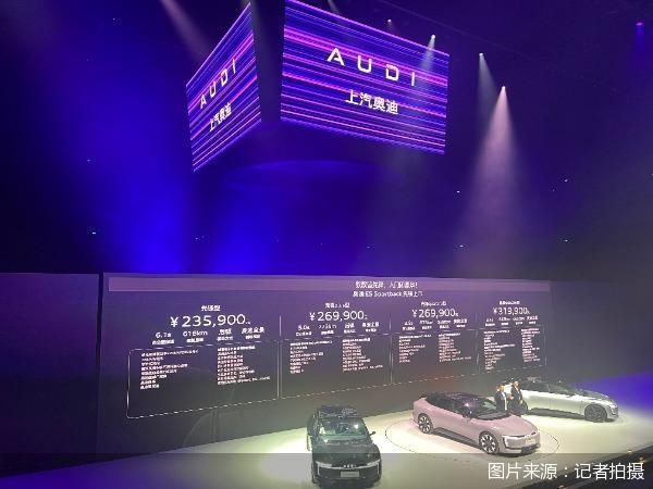 “字母标”首车落地,上汽奥迪“迎考”