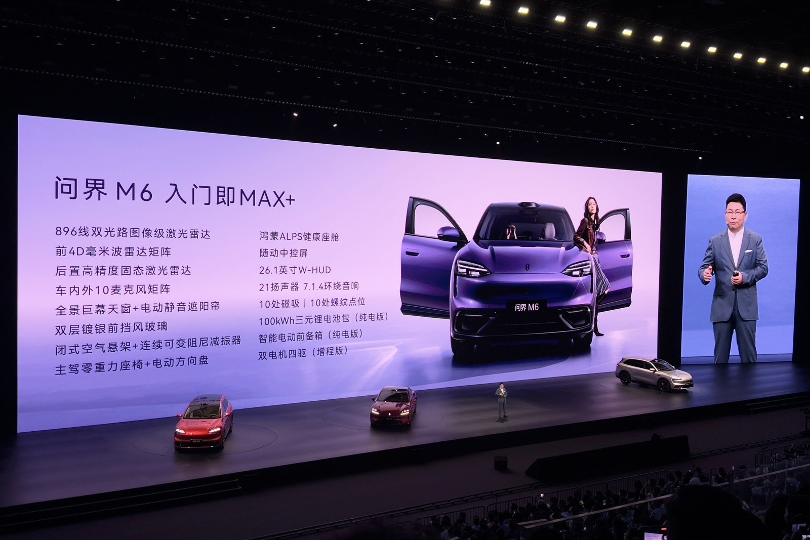 25.98万起！问界M6全系标配空悬+896线激光雷达 | BitAuto