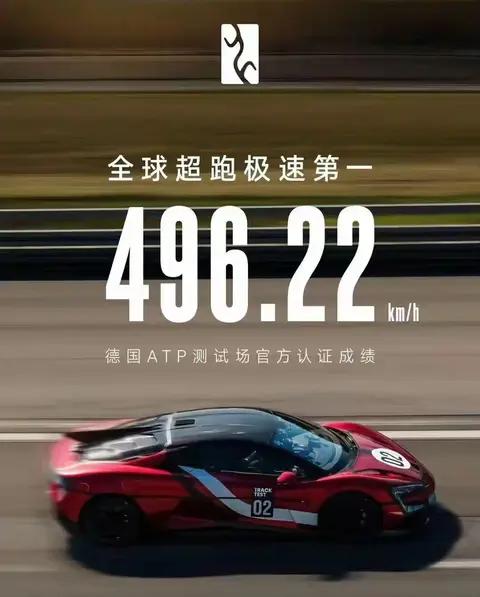 比亚迪仰望U9也太猛了!496km/h刷新全球极速纪录,前五都有谁?