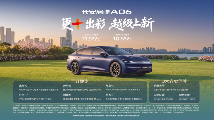 更+出彩 越级上新!长安启源双车焕新上市,苏州五一国际车展等你现场品鉴!