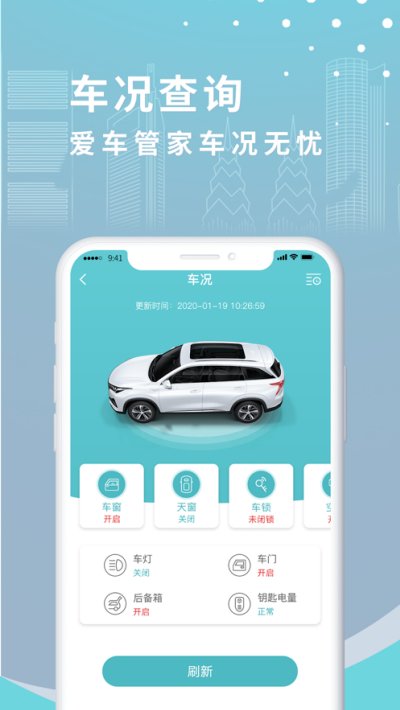 长安汽车智联下载-inCall随车管家长安汽车智能互联软件(智慧云控)V6.0.9-西西软件下载