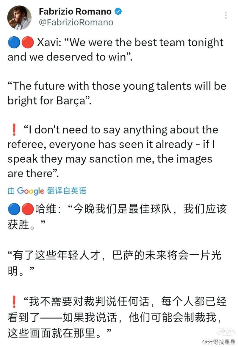哈维：今晚巴萨才是最佳球队，我们应该获胜，不想对裁判说任何话，人们都心知肚明-西甲-皇马专区-虎扑社区
