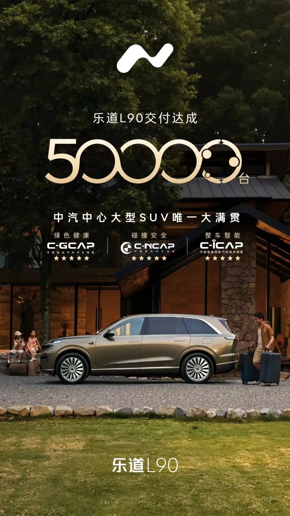 2026款乐道L90将于4月21日上市,新增激光雷达智驾版