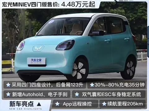 五菱宏光MINI4门