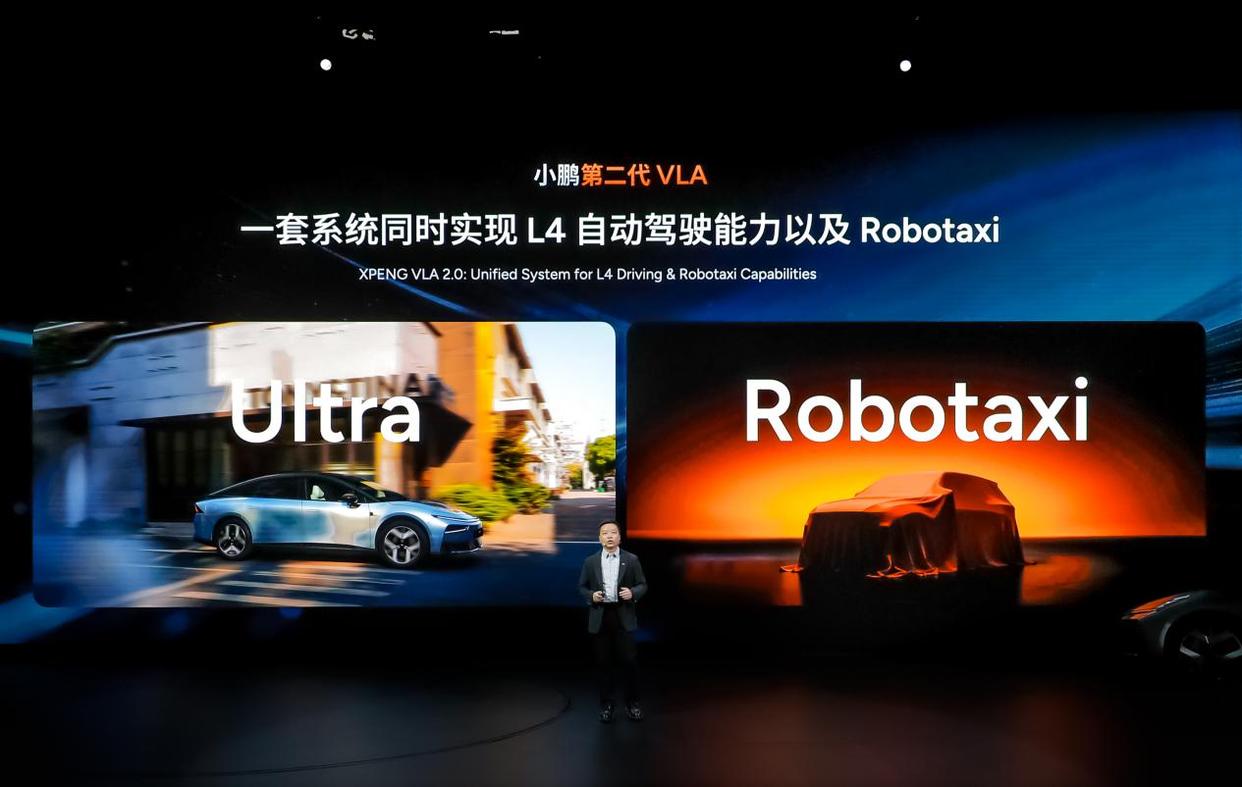小鹏超级增程家族添新成员 2026款P7+/G7超级增程上市