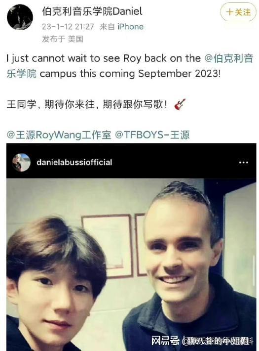 王源即将返回伯克利上学
