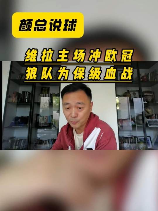 阿斯顿维拉vs热刺 阿斯顿维拉 热刺 英超