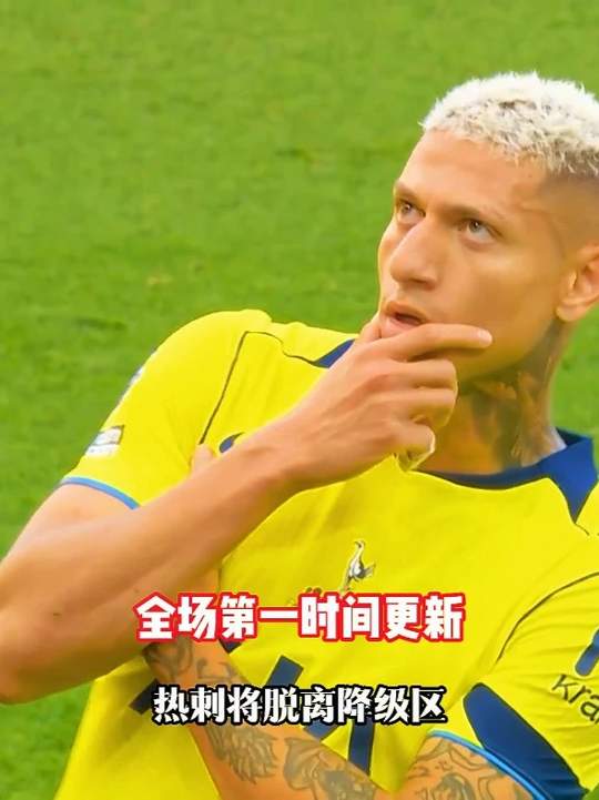 打退球迷！维拉vs热刺，加拉格尔、里沙利松破门，维拉球迷退场