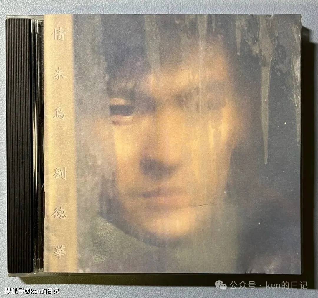 龚翔日记刘德华音乐故事第31张专辑《情未鸟》之除非...是你第一主打歌