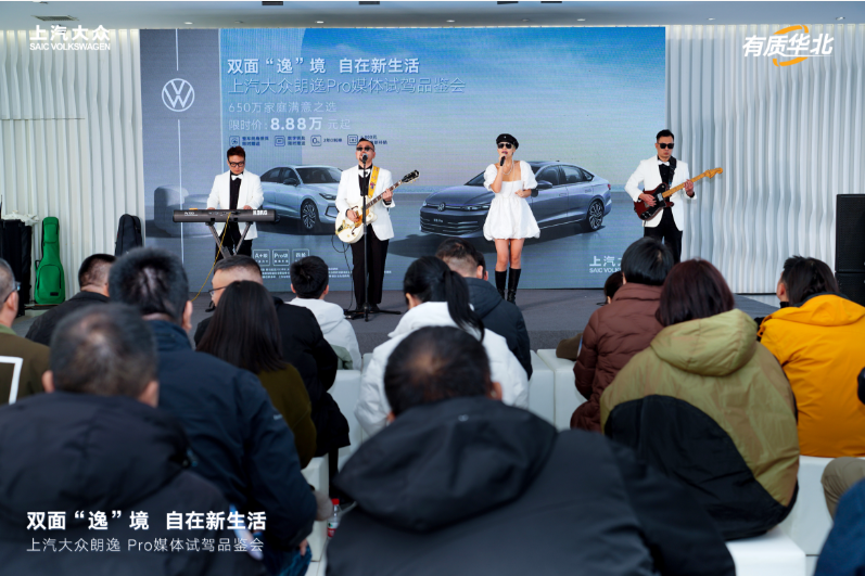 上汽大众朗逸Pro媒体试驾品鉴会石家庄站圆满举行_河北新闻网
