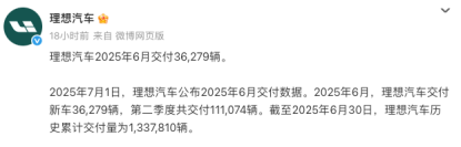 理想汽车6月交付量同比下降24%,增长神话破灭?