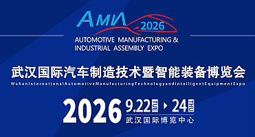 轻量化+智能底盘全面爆发-2026武汉国际汽车底盘技术展会藏不住了