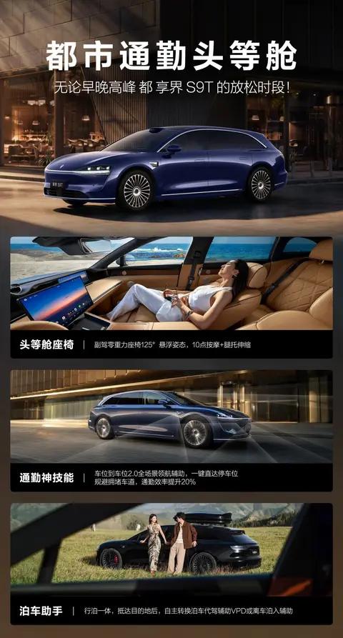享界S9T订单火爆，市场反响强烈