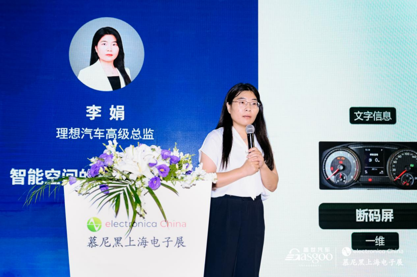理想汽车：多屏交互设计满足汽车智能空间需求-盖世汽车资讯