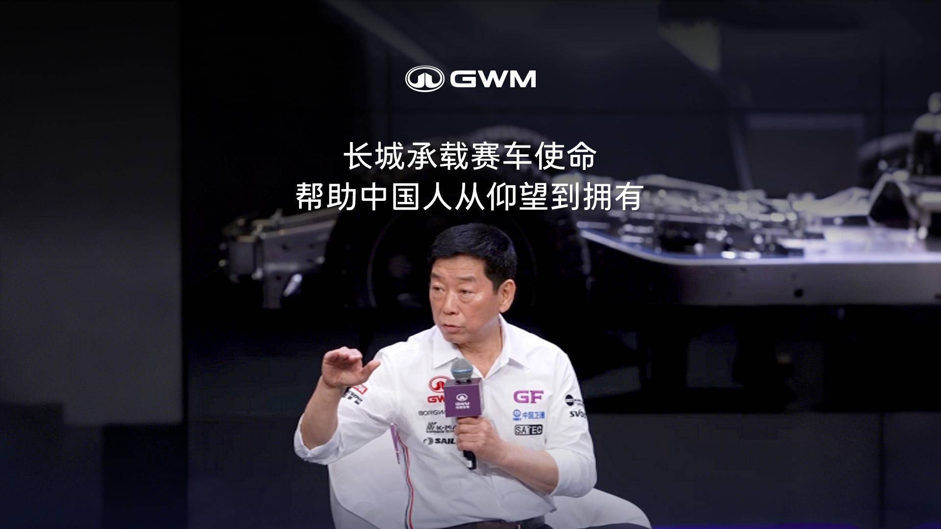 “长城做赛车不是摘果子,是种树”从自研V8看中国赛车的技术破局