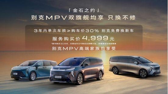 别克至境世家,能接住GL8的接力棒吗?