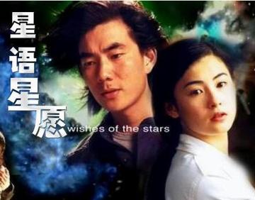 原唱发烧:星语心愿[张柏芝演唱的歌曲]