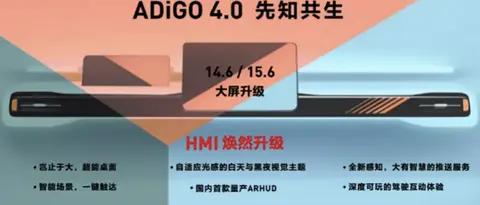 真的实现了“让车更懂你”?——广汽埃安ADiGO 4.0系统解析