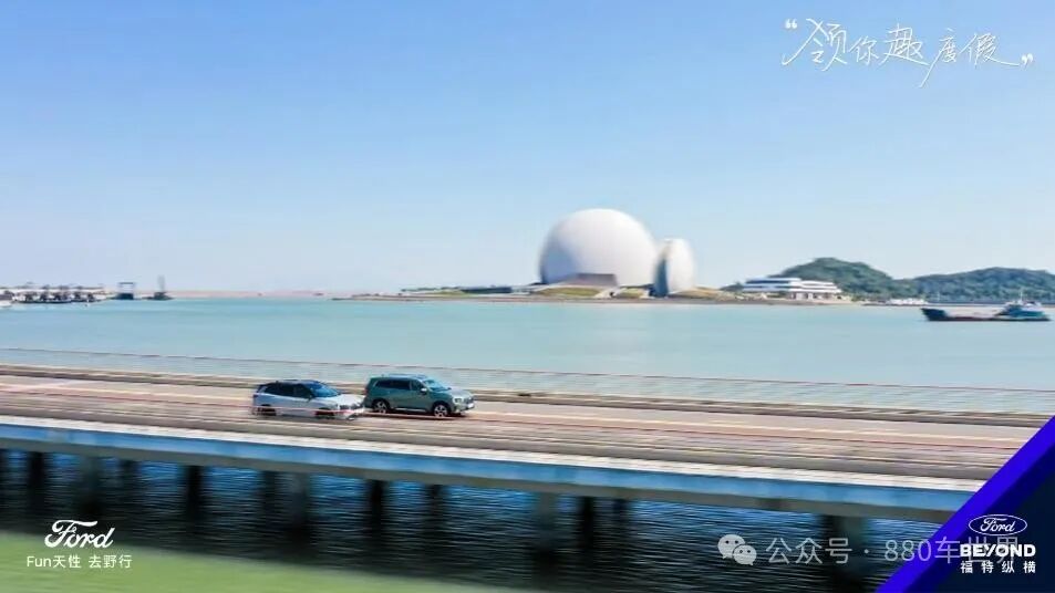 14分钟快速补能,3.3kW外放电开拓玩乐边界  全新福特领睿/领裕插电混动SUV「领」你「趣」度假