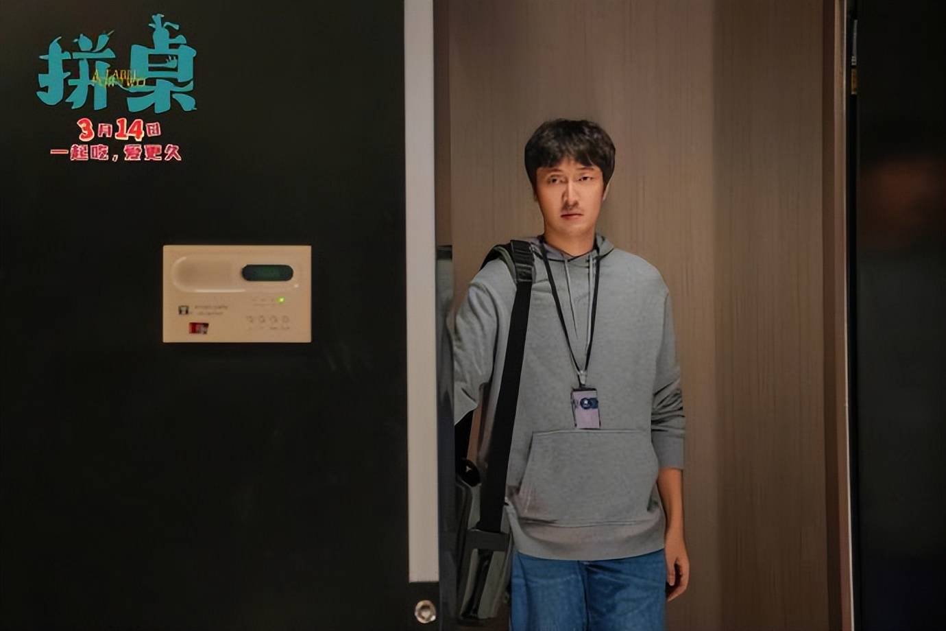 王传君和江疏影在《拼桌》成饭搭子，李雪琴再演搞笑闺蜜