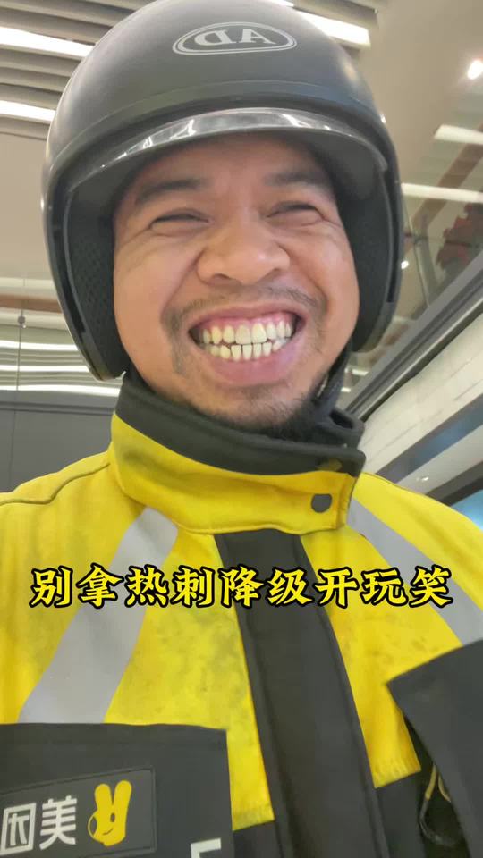 玩归玩，闹归闹，别拿热刺降级开玩笑