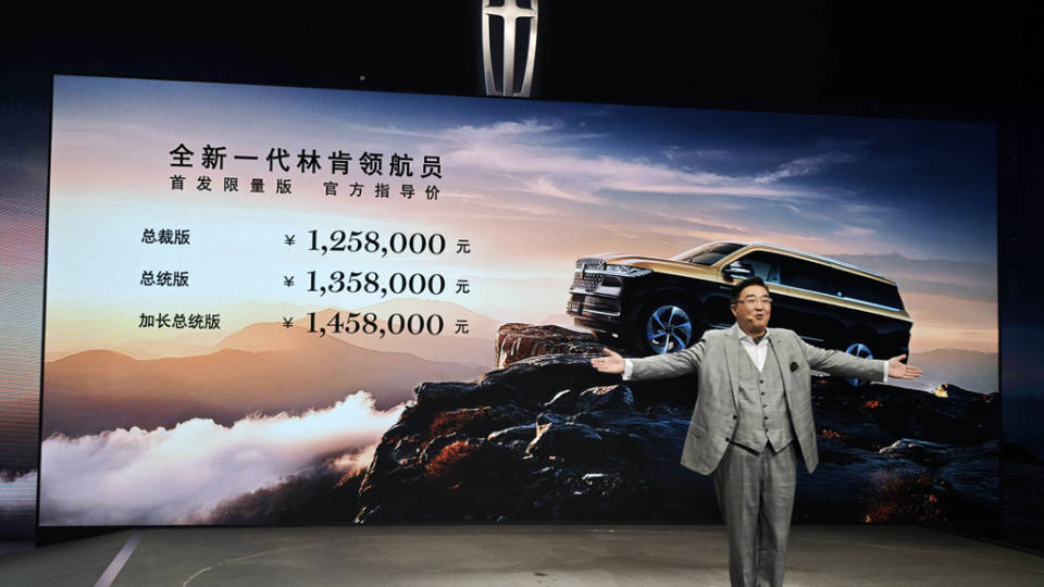 2025年上海车展:全新林肯领航员正式上市