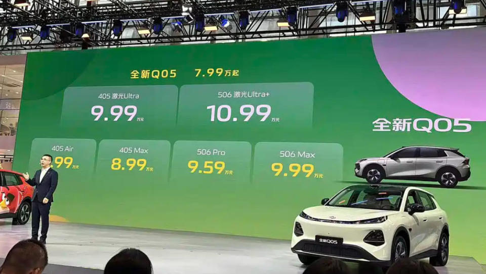 2025广州车展:全新长安启源Q05正式上市 售价7.99万起