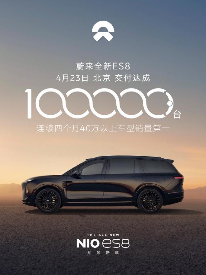 7 个月狂揽 400 亿！蔚来 ES8 凭什么改写 40 万级豪华市场规则