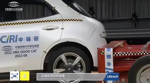 中保研发布最新碰撞结果,这个问题必须注意