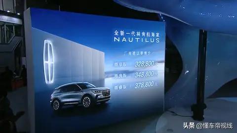 新车  售32.88万-37.88万元,2.0T燃油/混动,全新林肯航海家上市