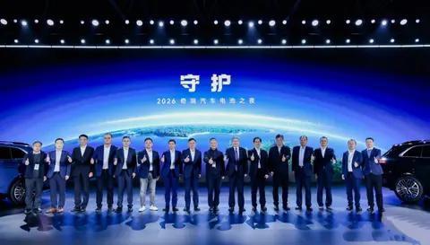 2026 奇瑞汽车电池之夜发布重磅能源战略 星途 EX7 同步开启盲订