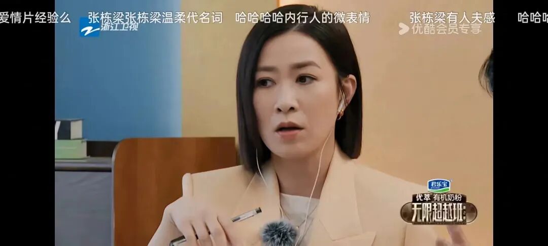 佘诗曼想和纪凌尘搭档,吴镇宇拼命拔草,节目还是看得比较少!