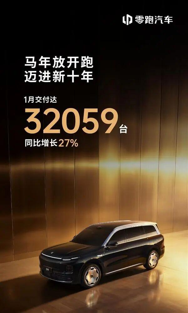 车企2026年首月销量出炉!问界月销超4万辆