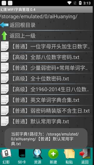 幻影wifi下载,幻影wifi2026最新版手机版v1.7.2-多特软件站安卓网