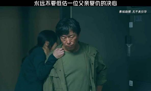涉过愤怒的海：违法不允许，但是！他做了一个父亲应该做的！
