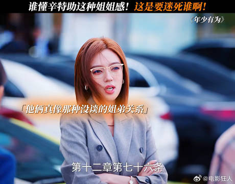 有点嗑你俩了噢电视剧年少有为打工人彭昱畅林允刘