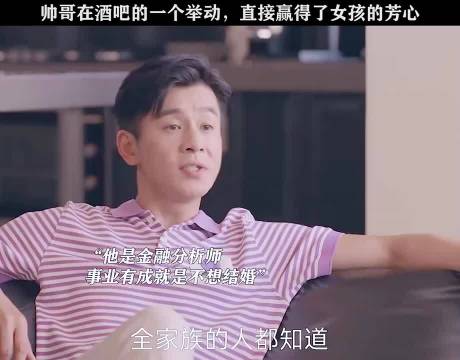 陈晓酒吧举动赢得女孩芳心