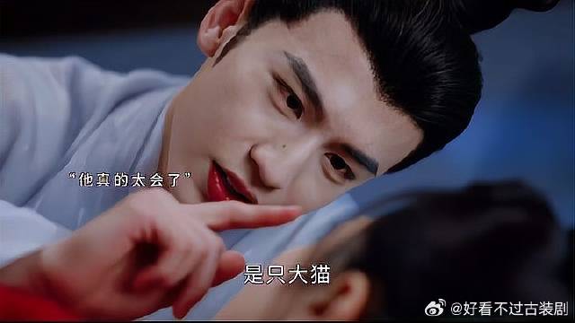 你小子欲擒故纵算是给你玩明白了，公主当晚就上钩