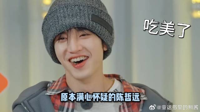 看饿了，贾冰一顿饭征服陈哲远，直接香翻整个综艺现场