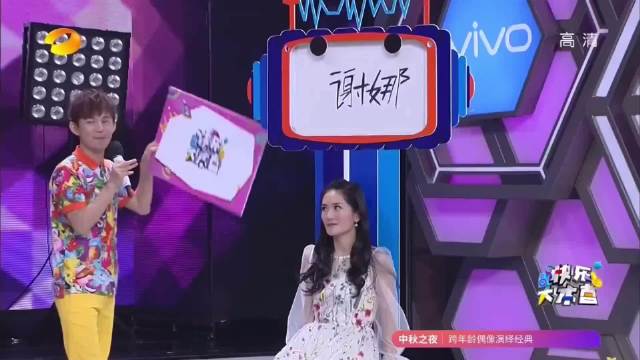 快乐大本营：张艺兴&谢娜互相猜词，谢娜得罪《我们来了》哈哈哈